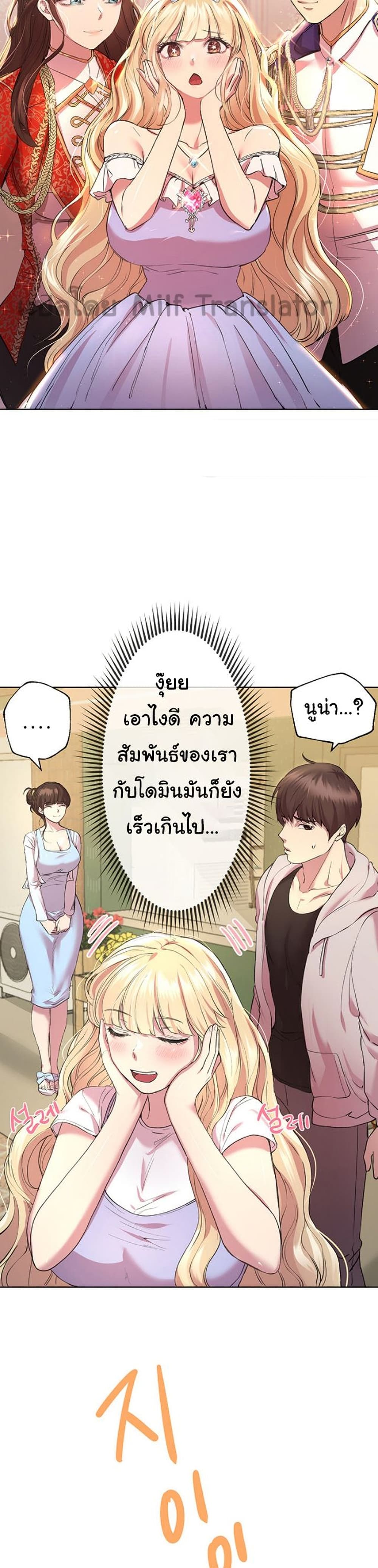 My Sister's Friends ตอนที่ 24 (17)